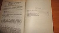 Лот: 16958102. Фото: 2. " Жизнь Пушкина " книга. Антиквариат