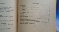 Лот: 25741859. Фото: 3. Лернид Андреев. Иронические рассказы... Коллекционирование, моделизм