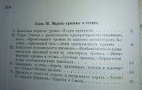 Лот: 23694584. Фото: 4. Элизе Реклю . Земля. Описание... Красноярск
