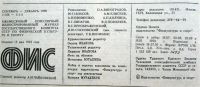 Лот: 20017540. Фото: 2. журнал Физкультура и спорт № 9-12... Журналы, газеты, каталоги
