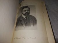 Лот: 22182472. Фото: 2. (3092302)Туган-Барановский М.И... Бизнес, экономика