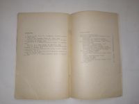 Лот: 24928004. Фото: 8. Никольский, Геннадий Михайлович...