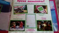 Лот: 2609997. Фото: 3. альбом и наклейки "маша и медведь... Коллекционирование, моделизм