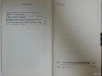 Лот: 9195932. Фото: 5. Поцелуй Иуды Хэммет Буало Нарсежак...