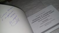 Лот: 12978709. Фото: 3. оз....Греческие и латинские элементы... Литература, книги
