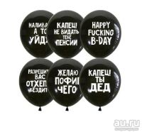 Лот: 16460338. Фото: 6. Шар воздушный 12" с приколом