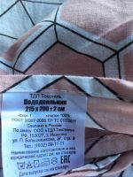 Лот: 22874647. Фото: 2. Пододеяльник 215 *200 см Хлопок... Домашний текстиль