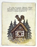 Лот: 25262830. Фото: 8. 📙 Л. Толстой. Три медведя. Сказка...