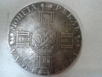 Лот: 10754221. Фото: 6. Царские монеты одним лотом.