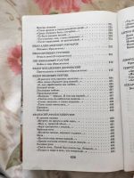 Лот: 9531522. Фото: 5. Новейшая хрестоматия по литературе...