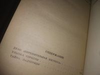 Лот: 25090966. Фото: 11. оз..(1092311А0 Эрл С. Гарднер...