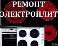Лот: 17236867. Фото: 2. Электрик профессионал .Большой... Строительство и ремонт