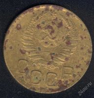 Лот: 1009610. Фото: 2. 3 копейки 1938 года с рубля!. Монеты