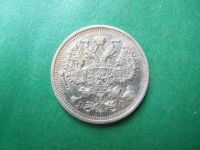 Лот: 19494268. Фото: 6. 20 копеек 1916 г. СПБ ВС серебро...
