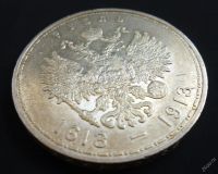 Лот: 1684804. Фото: 3. 1 Рубль 1913 год "300-летие лет... Коллекционирование, моделизм