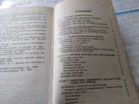 Лот: 18741836. Фото: 8. ок (13..01) Фокин В.Н. Полный...