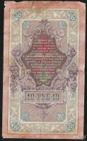 Лот: 9600016. Фото: 2. 10 рублей 1909 г . упр. Шипов... Банкноты