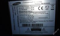 Лот: 2308884. Фото: 2. Битая плазма SAMSUNG 51''. ТВ и видео