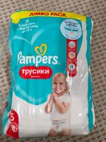 Лот: 23291501. Фото: 2. Памперсы, подгузники, трусики... Кормление и уход, гигиена