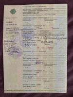 Лот: 25039854. Фото: 2. ПТС газ 66. Автозапчасти