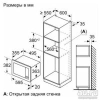 Лот: 18391133. Фото: 5. Встраиваемая микроволновая печь...