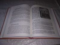 Лот: 21373666. Фото: 5. (2092311) Бабушкина Т. Что хранится...
