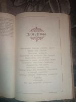 Лот: 18598456. Фото: 7. Ерзенкова Свой дом украшу я сама