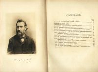 Лот: 18297401. Фото: 5. Мечников И.И. Этюды о природе...