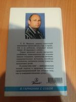 Лот: 17845230. Фото: 3. Книга Г.Малахов Полное очищение... Литература, книги
