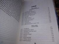 Лот: 19138526. Фото: 13. Валентинов, Андрей Око силы В...