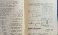 Лот: 25728639. Фото: 5. Н.Л.Бухаров. Ловля рыбу в проводку...