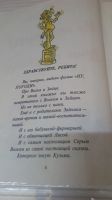Лот: 19246111. Фото: 2. Книжка"Ну,погоди",А.Курляндский... Детям и родителям