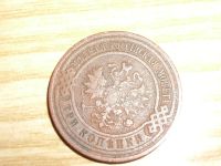 Лот: 7864184. Фото: 2. 3 копейки 1916г. Монеты
