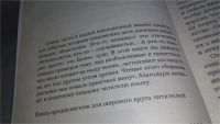 Лот: 11539212. Фото: 2. Случайностей нет (047а). Литература, книги