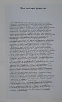 Лот: 25577812. Фото: 4. Альбом "Сексуальные мечты". Красноярск
