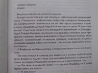 Лот: 20995551. Фото: 4. Книга Т.Гэрритсен "Грешница"