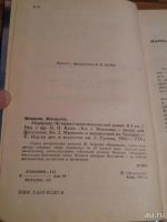 Лот: 9718982. Фото: 2. Жюльетта Бенцони «Марианна» 1993... Литература, книги