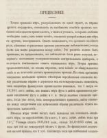 Лот: 21727539. Фото: 6. Сравнительные таблицы десятичных...
