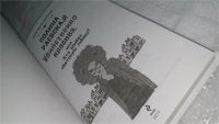 Лот: 10190146. Фото: 2. ок...(16..013) Убийственно красива... Литература, книги