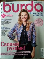 Лот: 17122540. Фото: 3. 5 журналов Burda 2013, 2016, 2017... Литература, книги