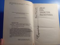 Лот: 19520676. Фото: 3. Рина Хаустова Caprichos Дело об... Литература, книги