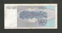 Лот: 15764394. Фото: 2. 100 динар 1992 год. Югославия... Банкноты