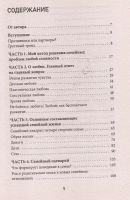 Лот: 12887613. Фото: 3. Толоконин Артем - Секреты успешных... Литература, книги