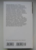 Лот: 14349716. Фото: 5. Вазари Джорджо. Жизнеописания...