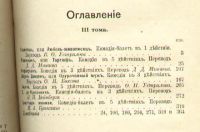 Лот: 5095740. Фото: 4. Мольер * собрание сочинений... Красноярск