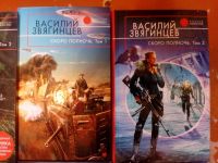 Лот: 10355650. Фото: 3. Книги Василия Звягинцева Коллекция... Красноярск