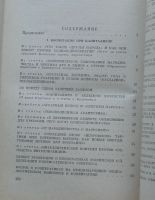 Лот: 7867927. Фото: 7. в.и. ленин о коопераци