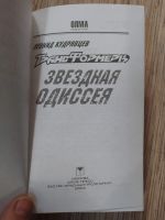 Лот: 25772294. Фото: 2. Леонид Кудрявцев Трансформеры... Литература, книги