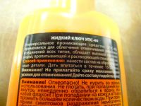 Лот: 10943569. Фото: 4. Жидкий ключ, смазка для кулеров... Красноярск