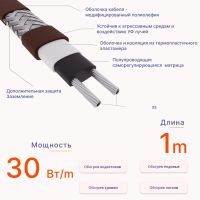 Лот: 5251399. Фото: 2. Греющий кабель для обогрева кровли... Электрооборудование